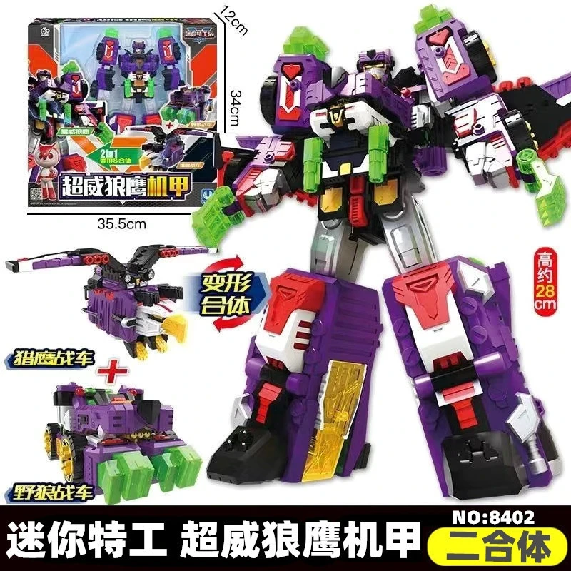 正版迷你特工队超威兽王机甲合体变形玩具狼鹰机甲变身器套装礼盒
