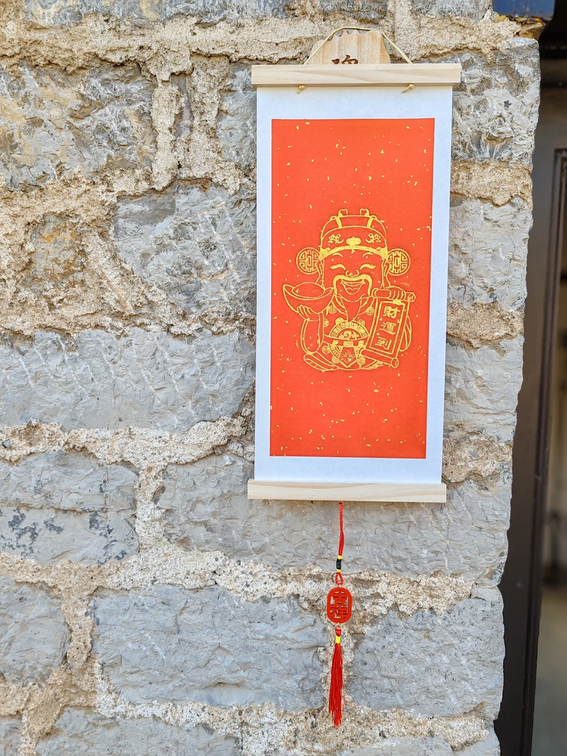 小财神，纯手工拓制