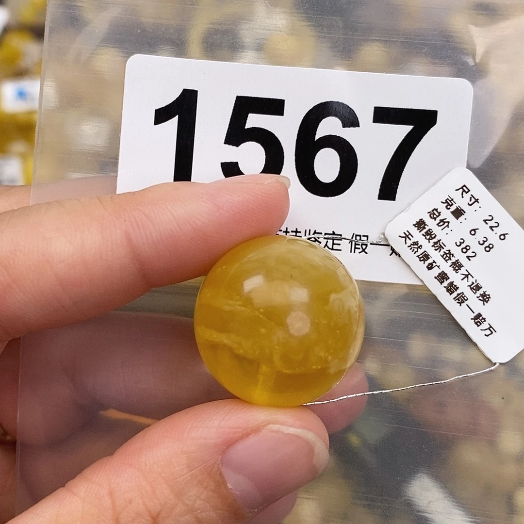 蜜蜡未镶嵌珠宝奇石22.6