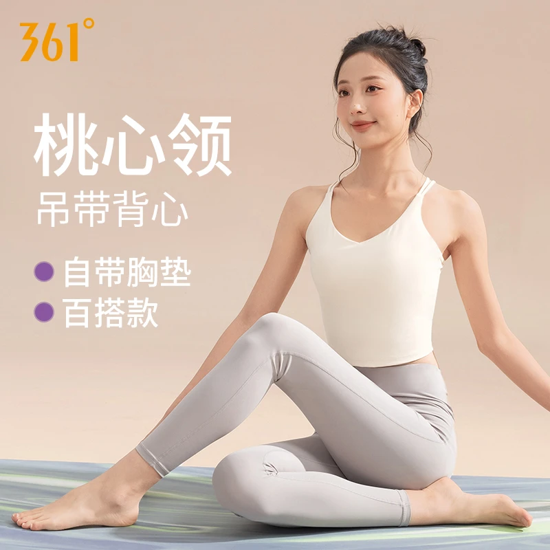 361°运动背心交叉美背瑜伽带胸垫一体杯夏季时尚舒适裸感透气外穿