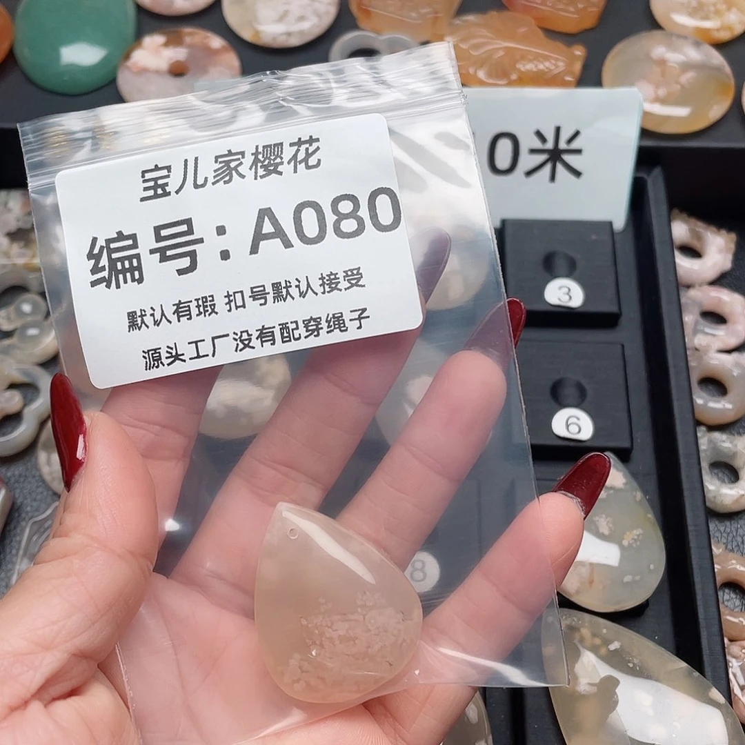 玛瑙/玉髓吊坠(不含链)未镶嵌晶**品