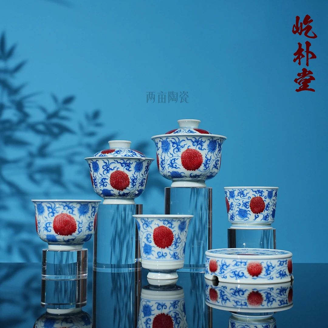 屹朴堂青花釉里红团菊茶具   景德镇釉下彩全手工手绘送礼茶器