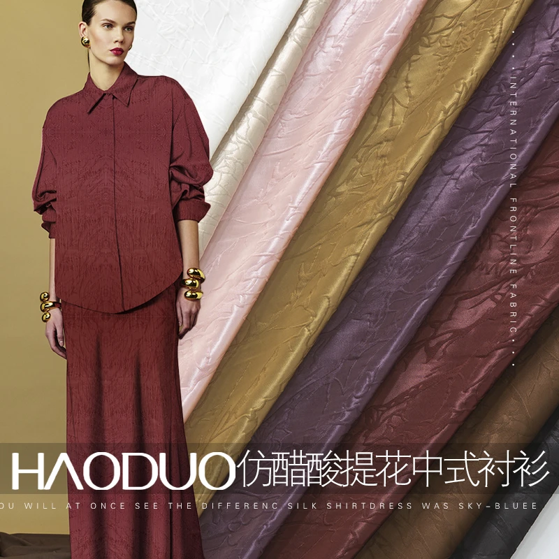 HAODUO高端缎面提花仿醋酸布料垂感中式衬衫外套裙子服装面料秋