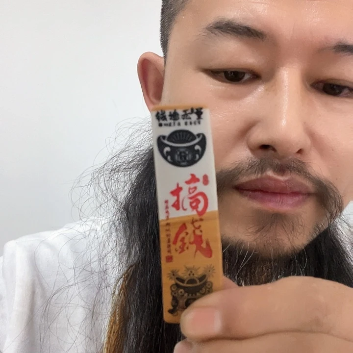 泥塑小印快快乐乐平平安安