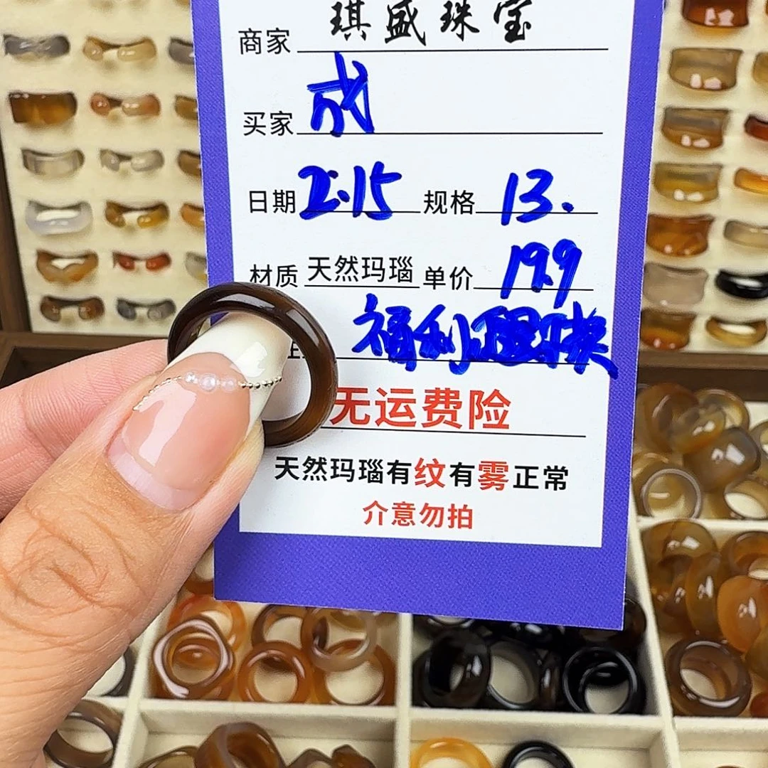 玛瑙/玉髓戒圈未镶嵌成