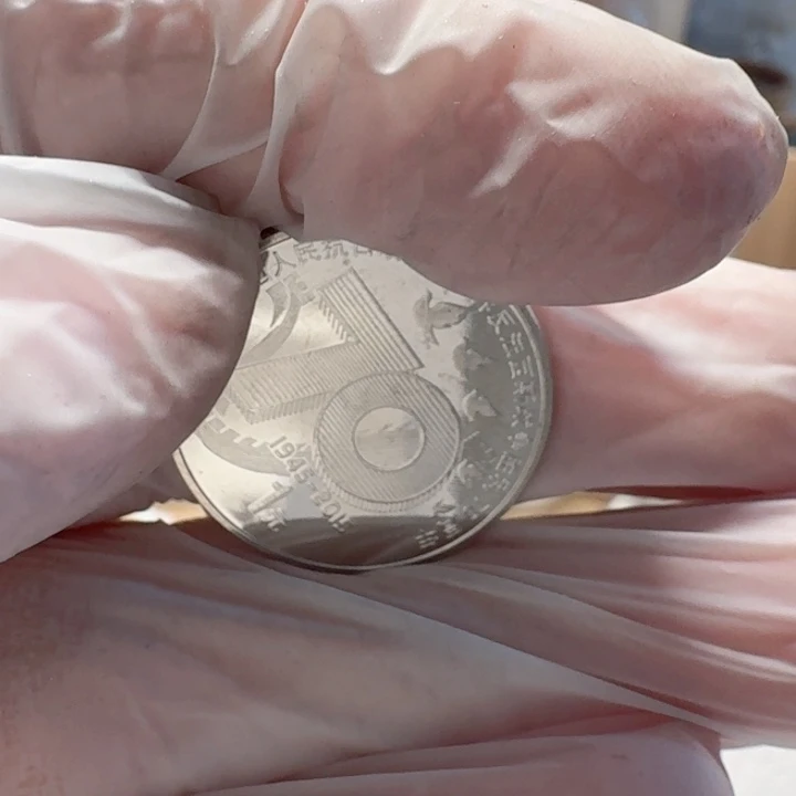 其他普通金属10枚小5的币