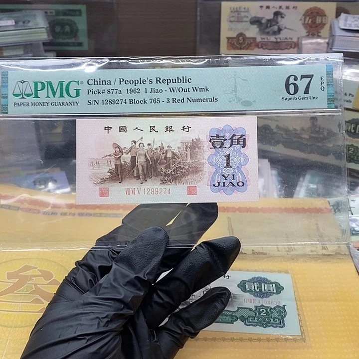 背绿绝品67分按图发