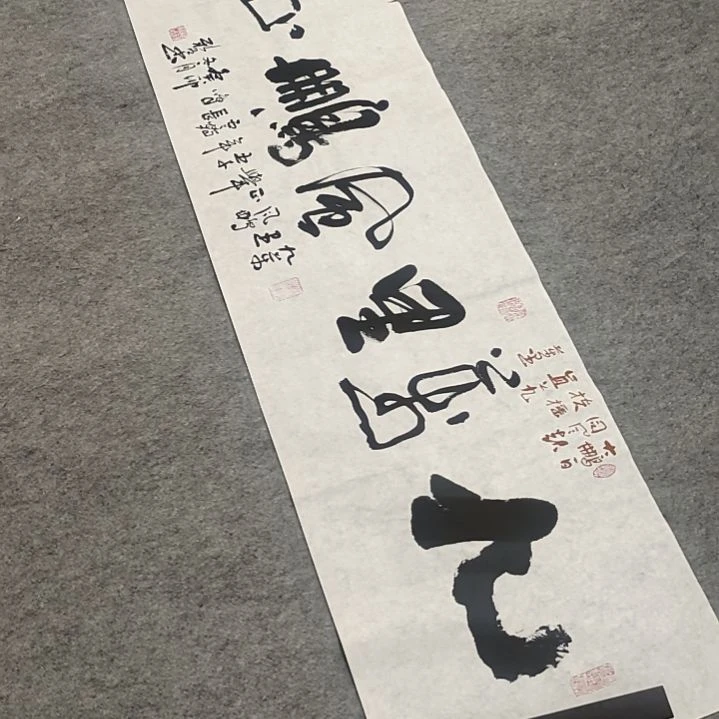 欧阳新召老师书法作品1.8*0.5