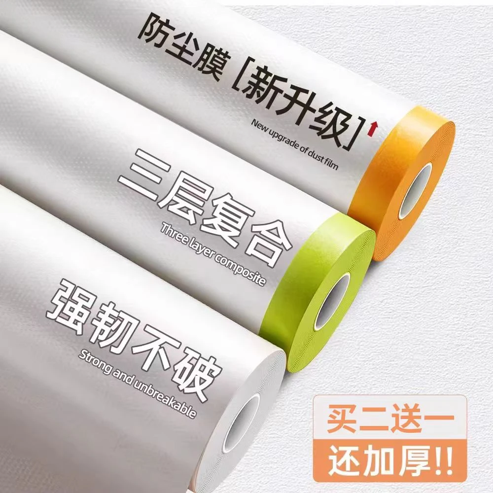 【买二送一】床上防尘罩宿舍衣柜一次性防尘膜遮盖家用防尘布保护膜