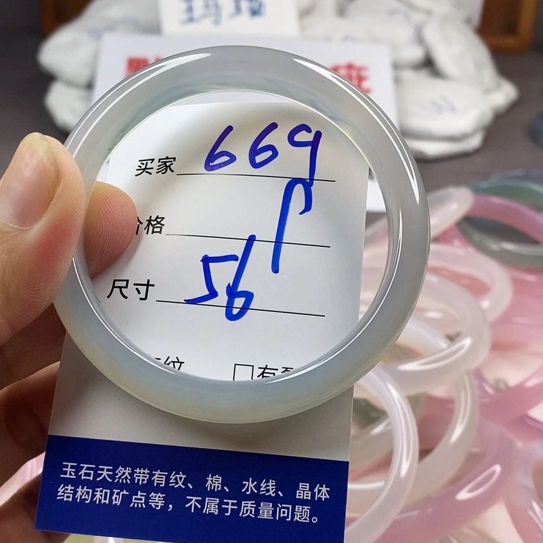 手镯玛瑙/玉髓未镶嵌669