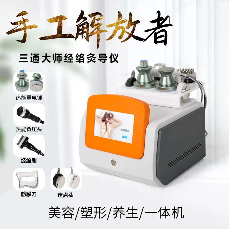 三通大师dds生物电脉冲仪养生经络灸导仪美容院筋膜疏通按摩仪器