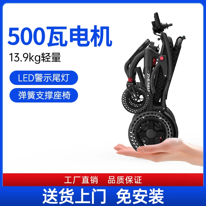 振邦电动轮椅车轻便折叠便携智能全自动500瓦老人专用代步车