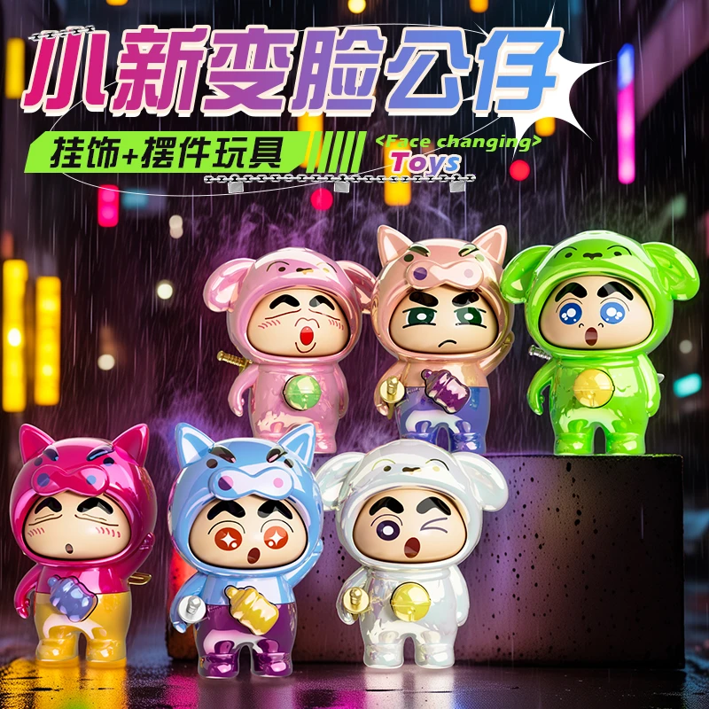 【开学冲量】猪猪蜡笔小新变脸公仔小白卡通小挂件萌趣搞怪创意潮玩