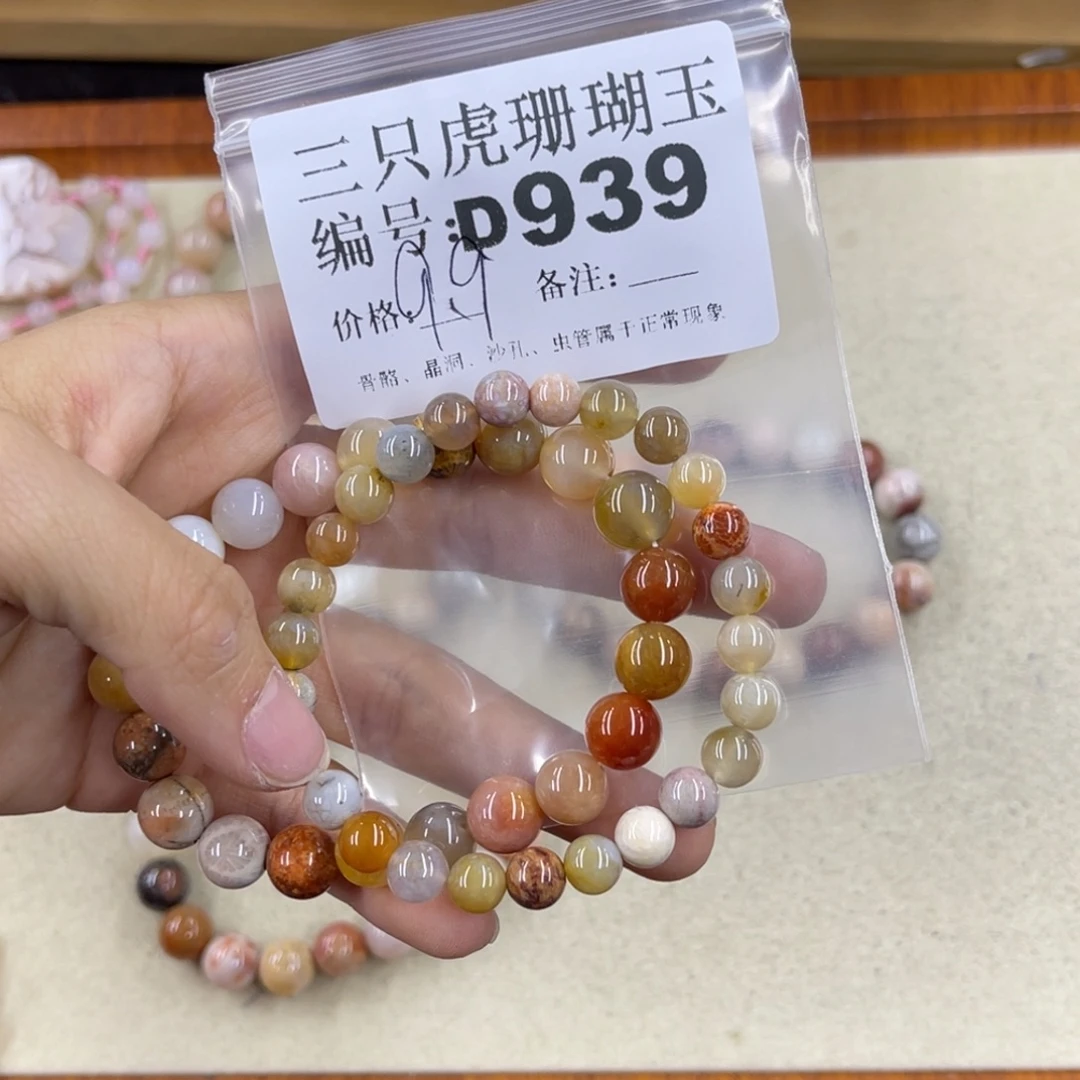 阿***厂未镶嵌h硅化珊瑚（珊瑚玉）