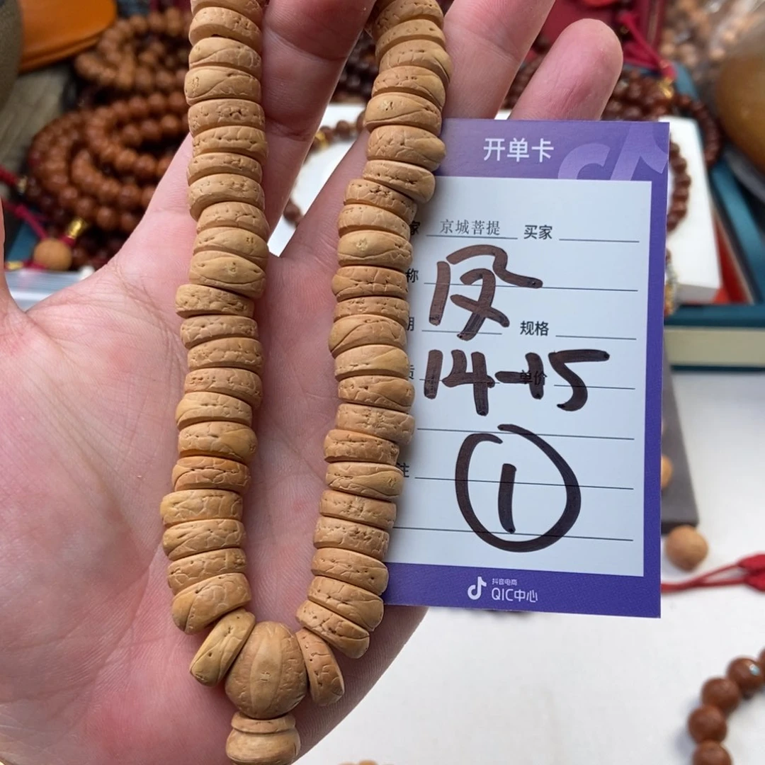 凤眼菩提手串凤眼大肠