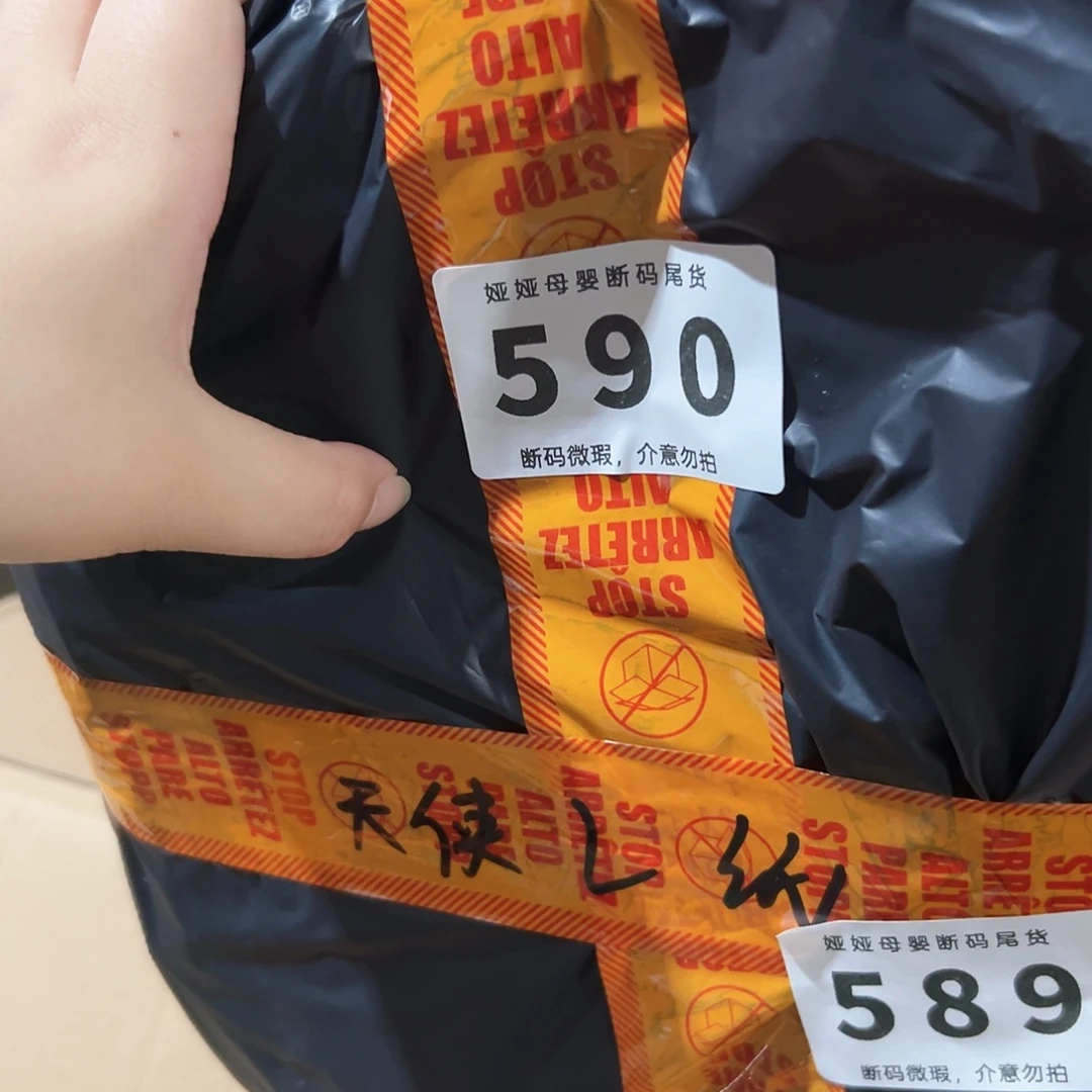 590。天使m哈哈哈哈哈哈哈哈