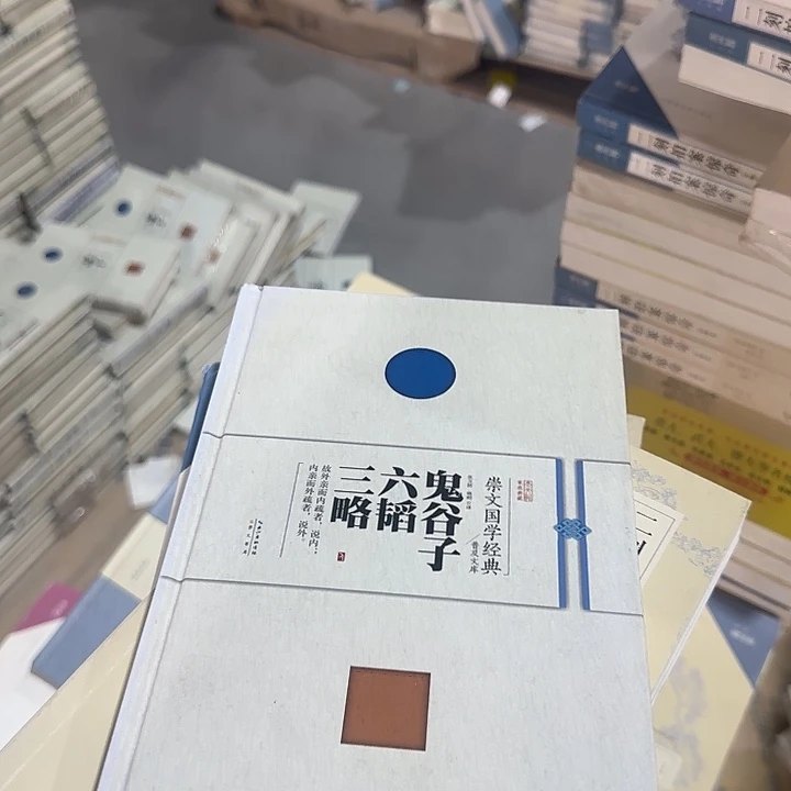 正版微瑕孤品鬼谷子
