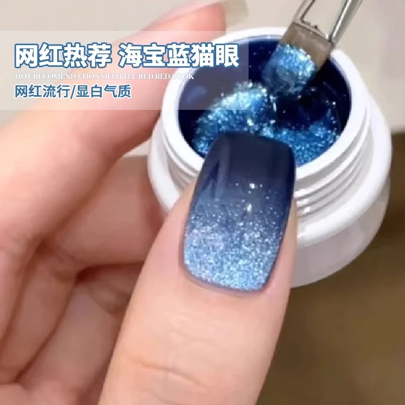 海宝蓝猫眼玻璃珠瓷白指甲油胶2025年新款网红流行秋冬美甲店专用