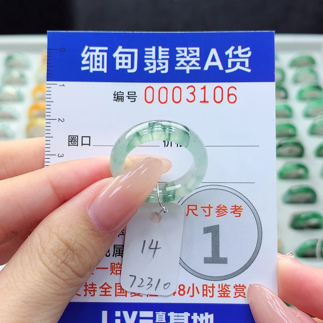未镶嵌戒指翡翠14号