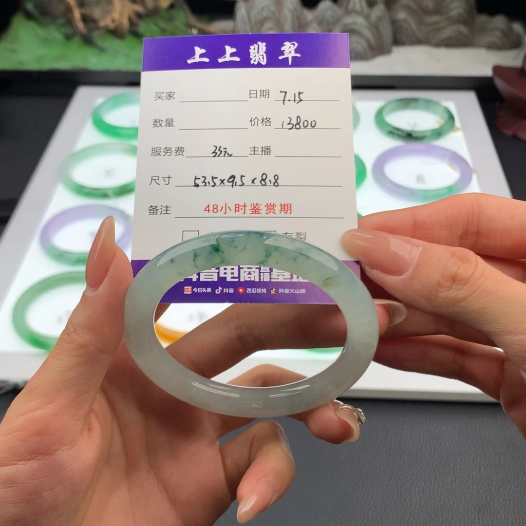 S****翡翠手镯未镶嵌翡翠