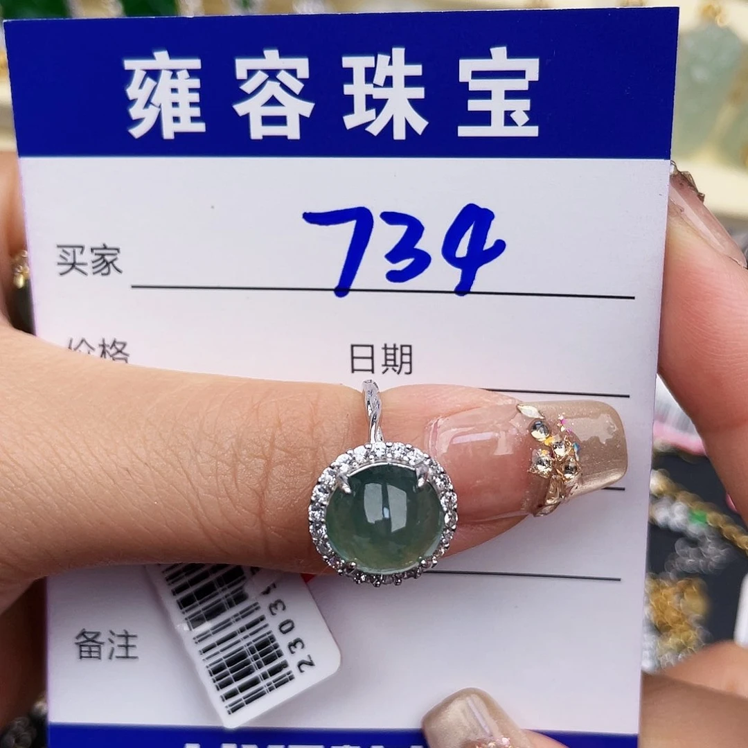 翡翠戒指银S925镶嵌破**悦天然翡翠