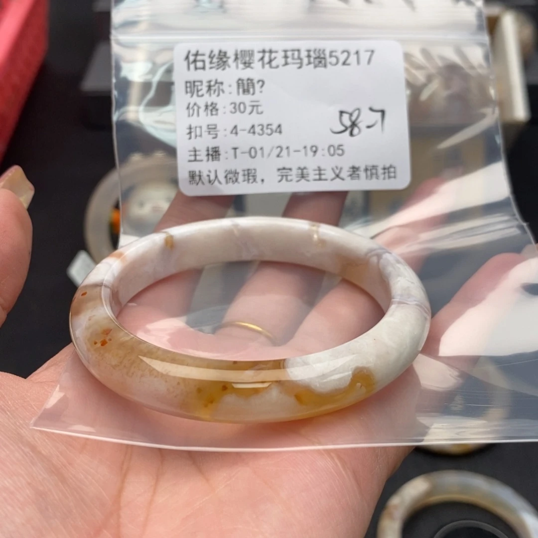 玛瑙/玉髓手镯合金簡*