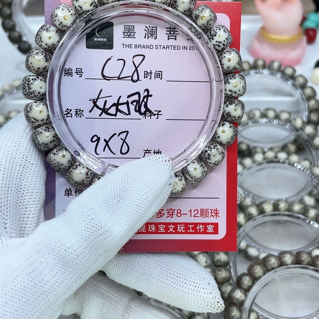 手串星月菩提我****她C28灰大眼