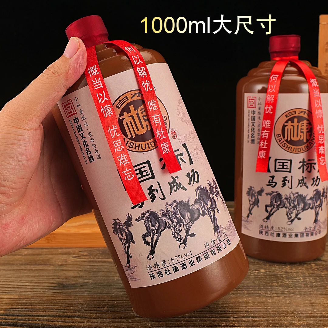 白水杜康马到成功浓香型白酒整箱礼盒装双11特惠购52度1000ml*2瓶