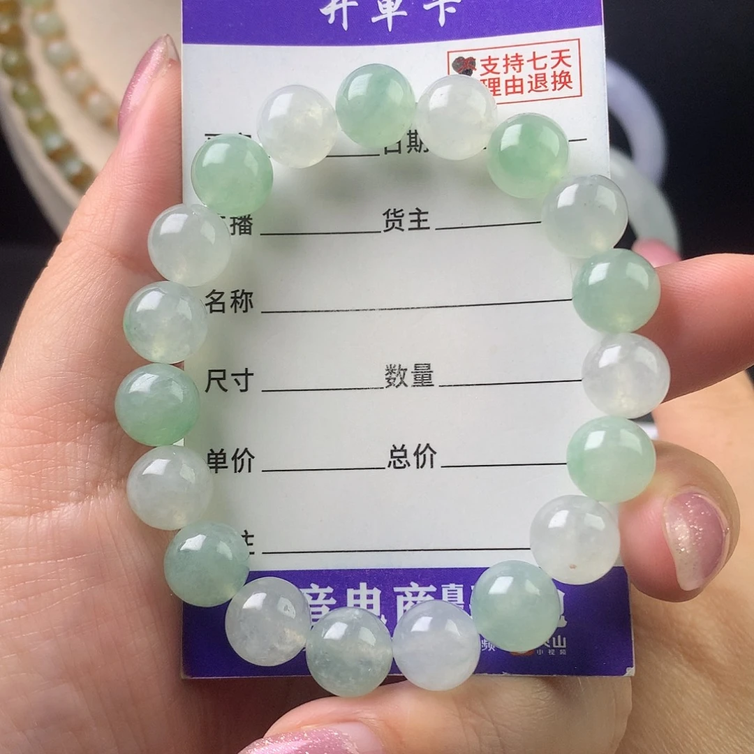 翡翠未镶嵌手链卡9.9