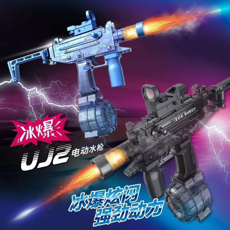 喷雾火光冰爆UJ电动水枪玩具大容量全自动高速连发脉冲UZI水枪