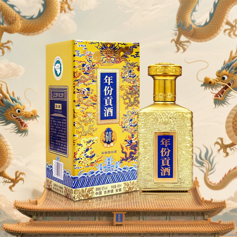 酝献【百万补贴】年份贡酒 浓香型白酒  400ml 一瓶52度52度52度525