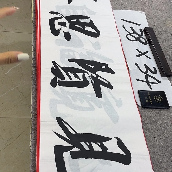 书法Lvqinzhenshufa