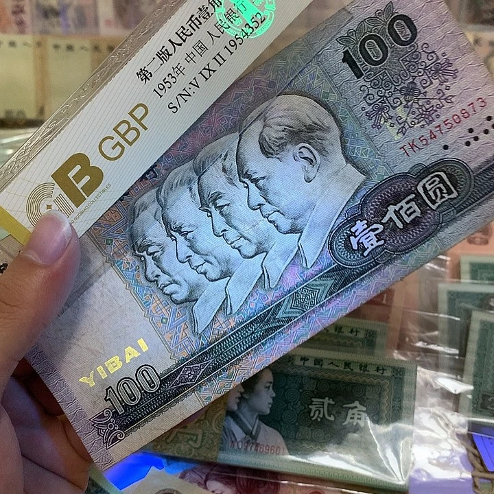 90100一张，真币号码随机流通品