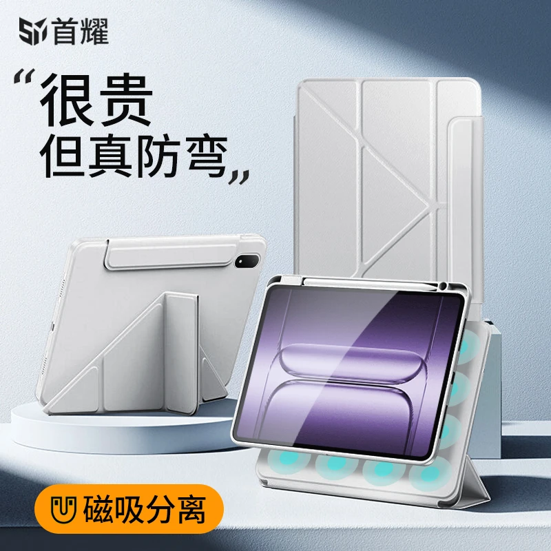 适用一加pad2pro保护套13.2磁吸可拆分一加平板2pro亚克力带笔槽