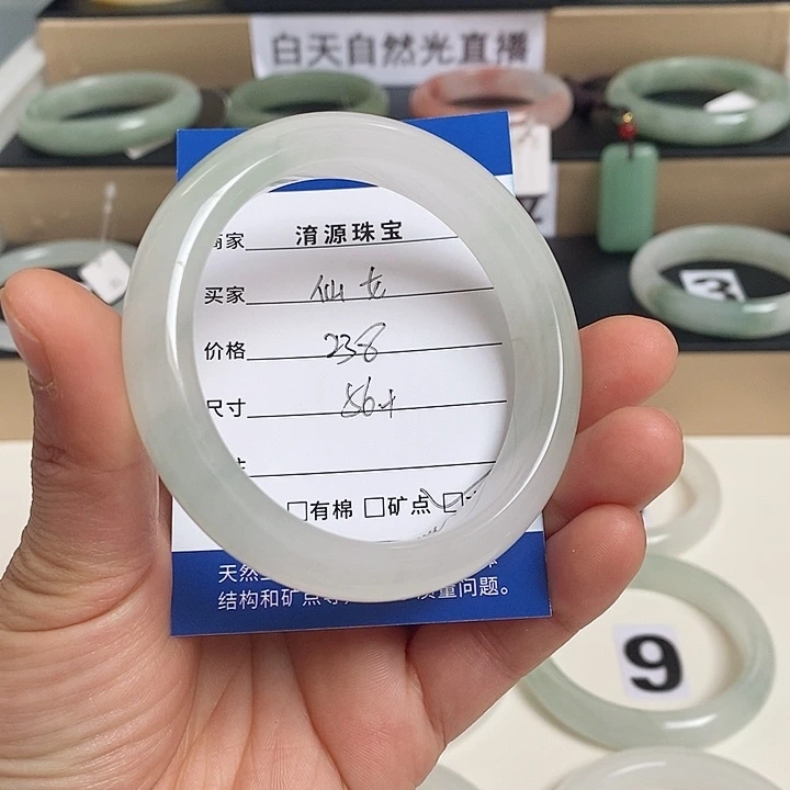 石英质玉（金丝玉）手镯未镶嵌仙***草