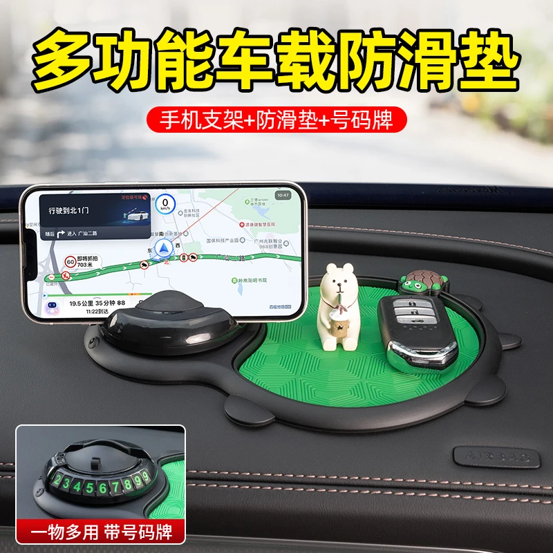 车载防滑垫多功能汽车中控仪表台置物垫手机支架摆件车内装饰用品