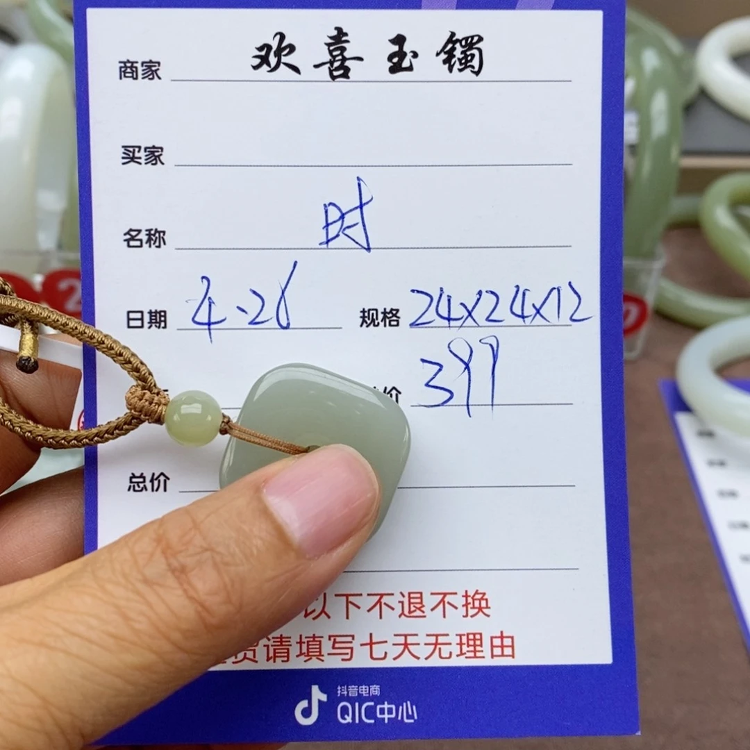 和田玉未镶嵌颈饰时***?