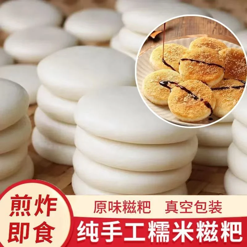 【到手30个】农家纯手工糍粑 糯米糍粑好吃不腻