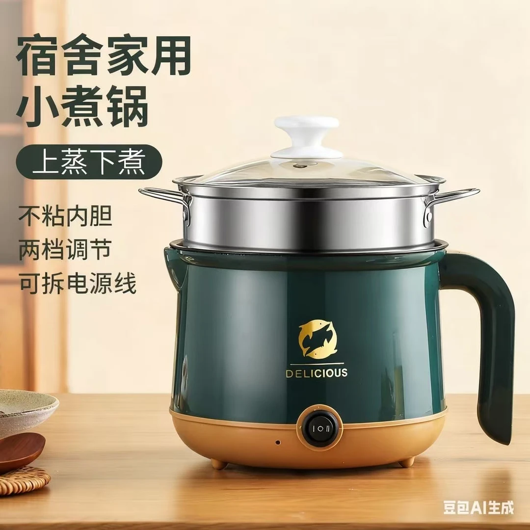 【粉丝福利】多功能迷你电煮小火锅小电锅电热锅1.8L宿舍家用小饭煲