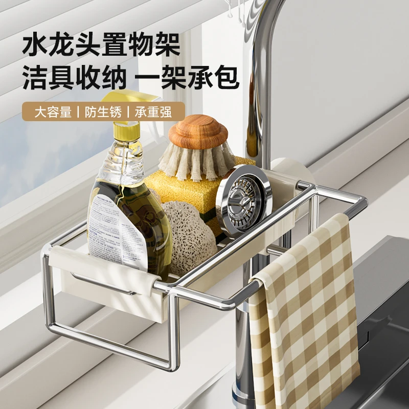 不锈钢厨房水龙头置物架收纳神器省空间多功能抹布水槽沥水架子