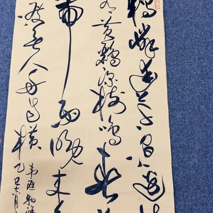书法书法作品滁州西涧