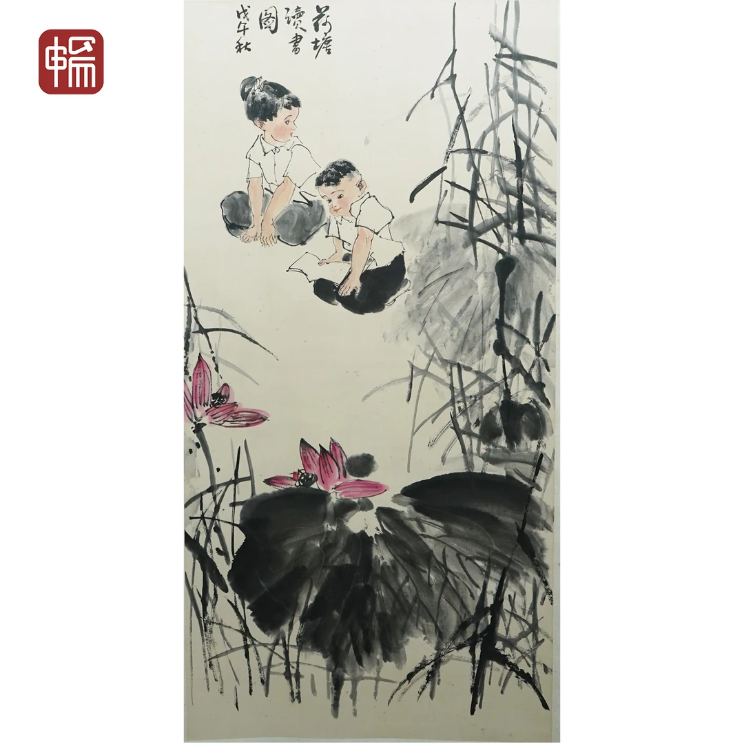 F1251 近现代 《读书图》 140*68（8.57） 纸本立轴 YY
