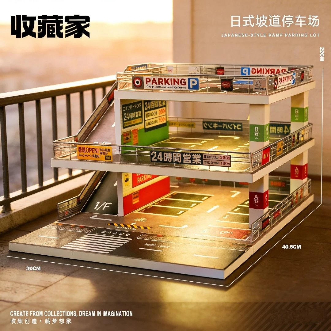 收藏家大号1:64三层坡道停车场车模收纳展示场景模型带灯摆件场景