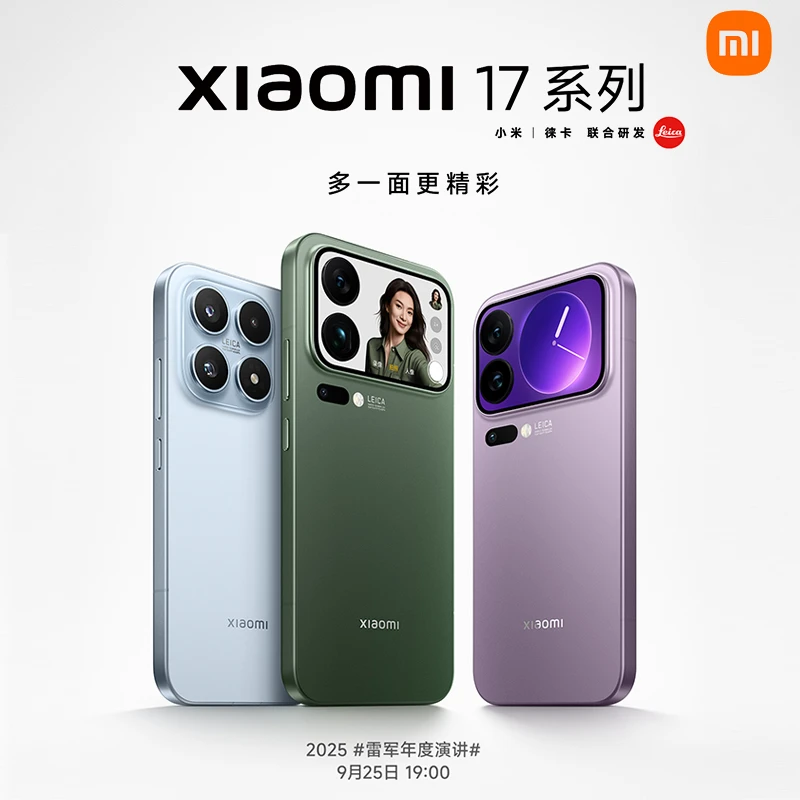 【25日19点发布会】Xiaomi小米17新品发布预约小米手机雷军年度演讲