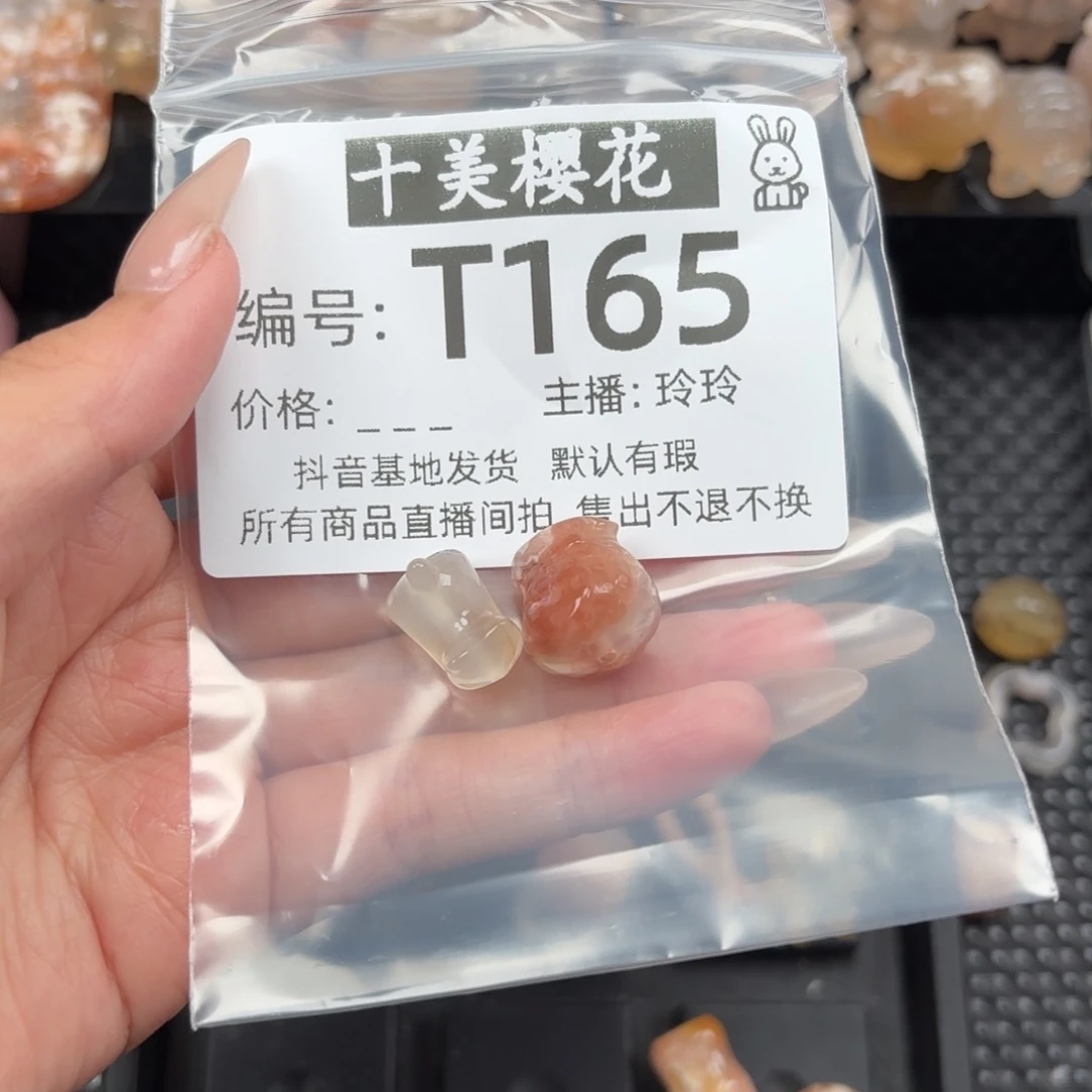 玛瑙/玉髓颈饰未镶嵌梦*朵