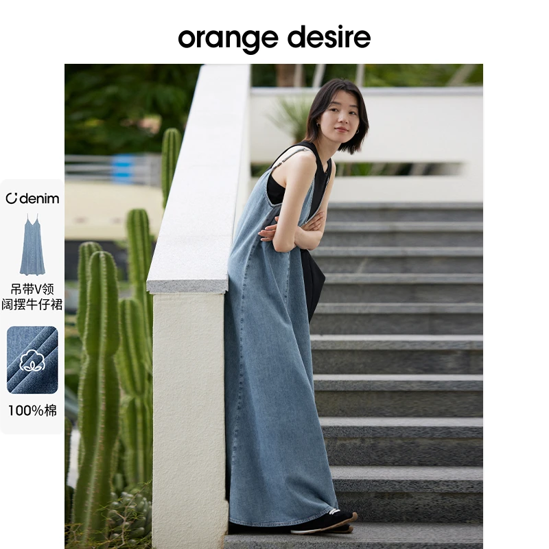 orange desire宽松V领牛仔吊带连衣裙女夏高级感OD2DML6013