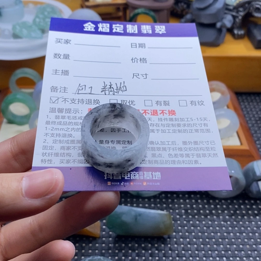 定制翡翠未镶嵌世*缘
