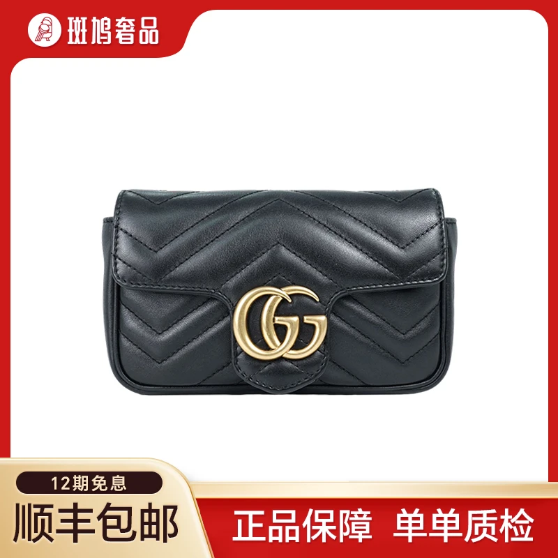 99新 GUCCI/古驰 Marmont单肩包黑色/白色超级迷你16.5