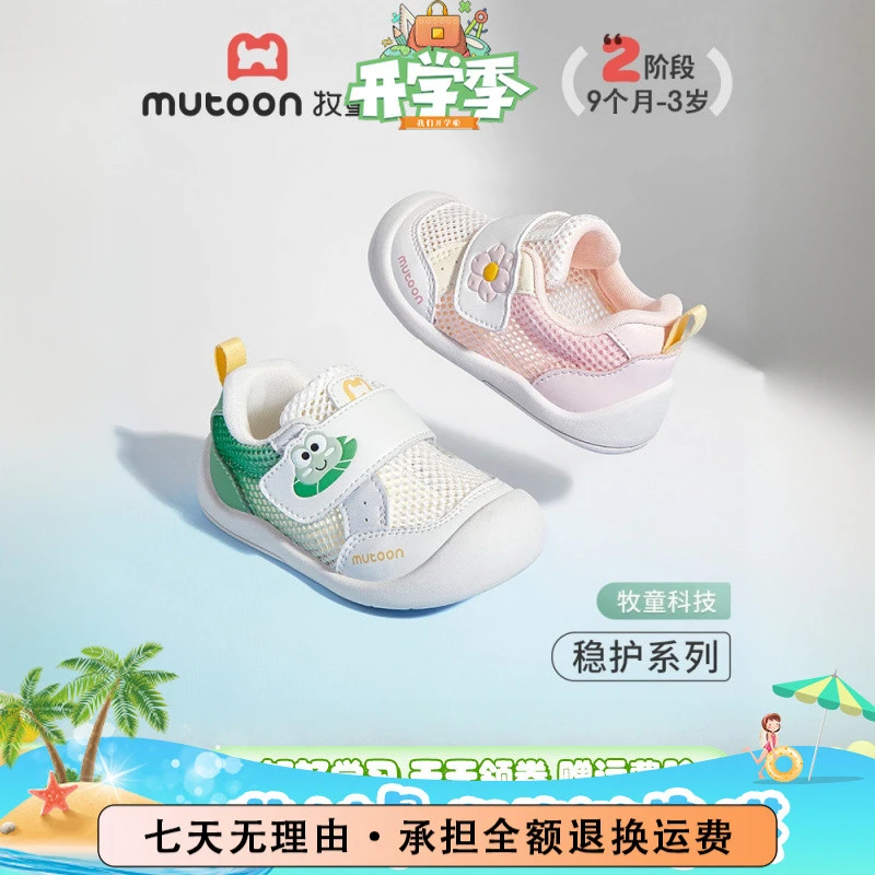 牧童2025夏季爆款机能鞋软底防滑网面透气可爱卡通婴幼儿学步鞋