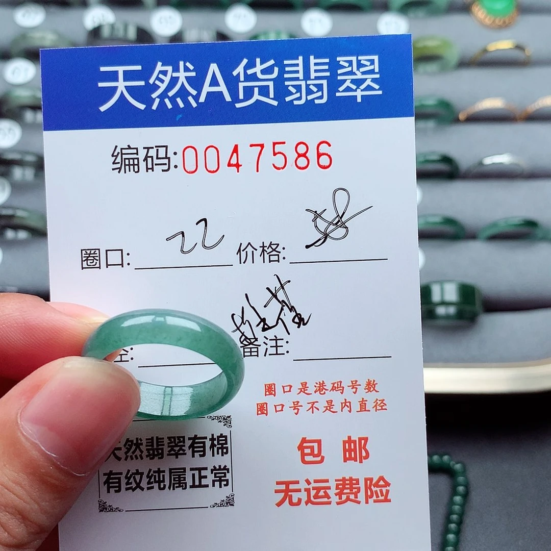 阿***玖未镶嵌戒指翡翠天然